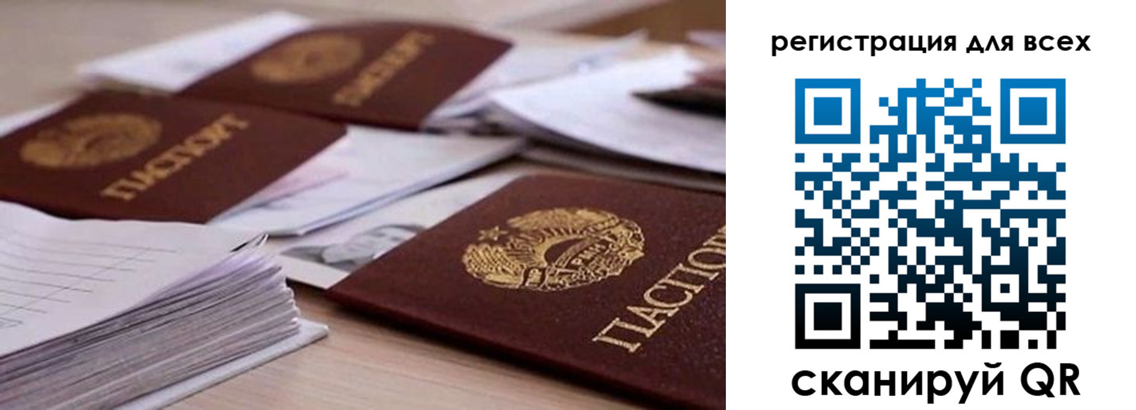 прописка законно в Ивантеевке